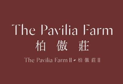 The Pavilia Farm II 1