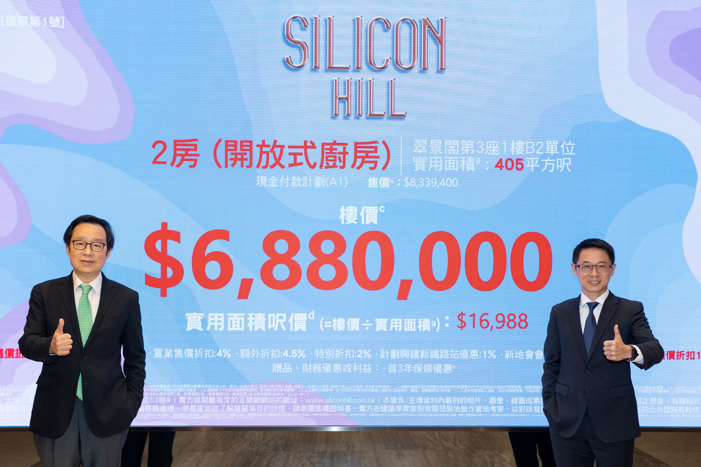 新界樓盤醞釀開售，新鴻基地產大埔白石角Silicon Hill公布首張價單，提供116伙，最高17.5%折扣。