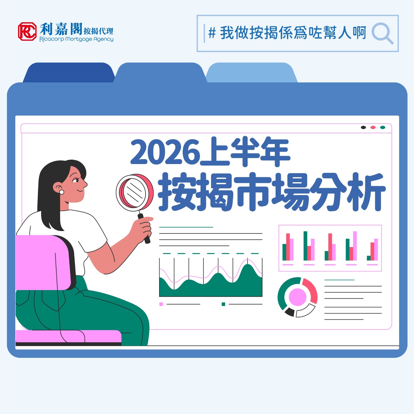 金管局最新公布的上半年樓按數據，最吸睛的是一條近乎垂直向升的「曲線」展現香港樓市走勢向好——定息按揭佔比由1月的5.4%，飆升至6月的25.1%，半年間翻了接近五倍！美伊戰爭令息口走勢未明，似乎因而令不少業主傾向透過定息按揭計劃，提前鎖定未來兩三年的供樓支出。