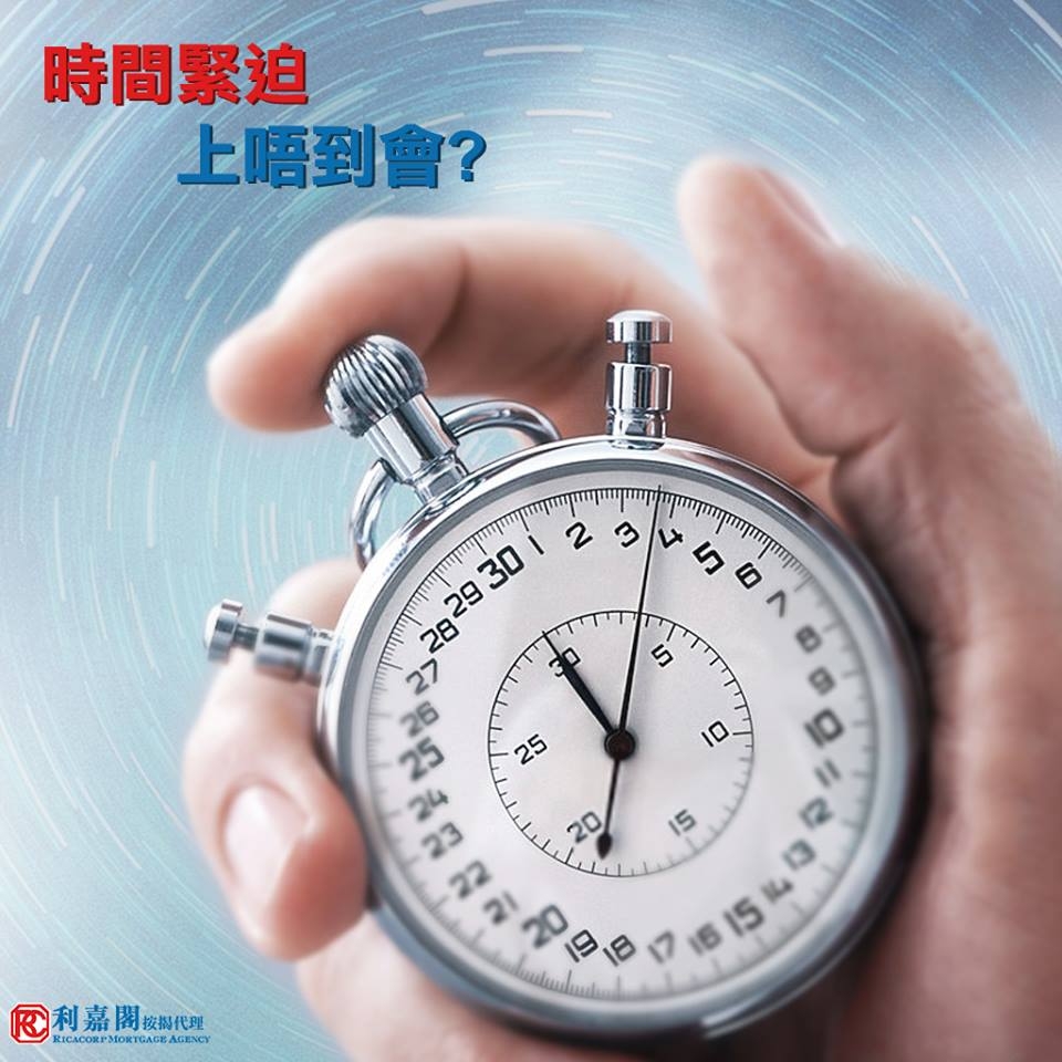 成功個案分享 – 時間緊迫上唔到會? 1 57b40e196dd70